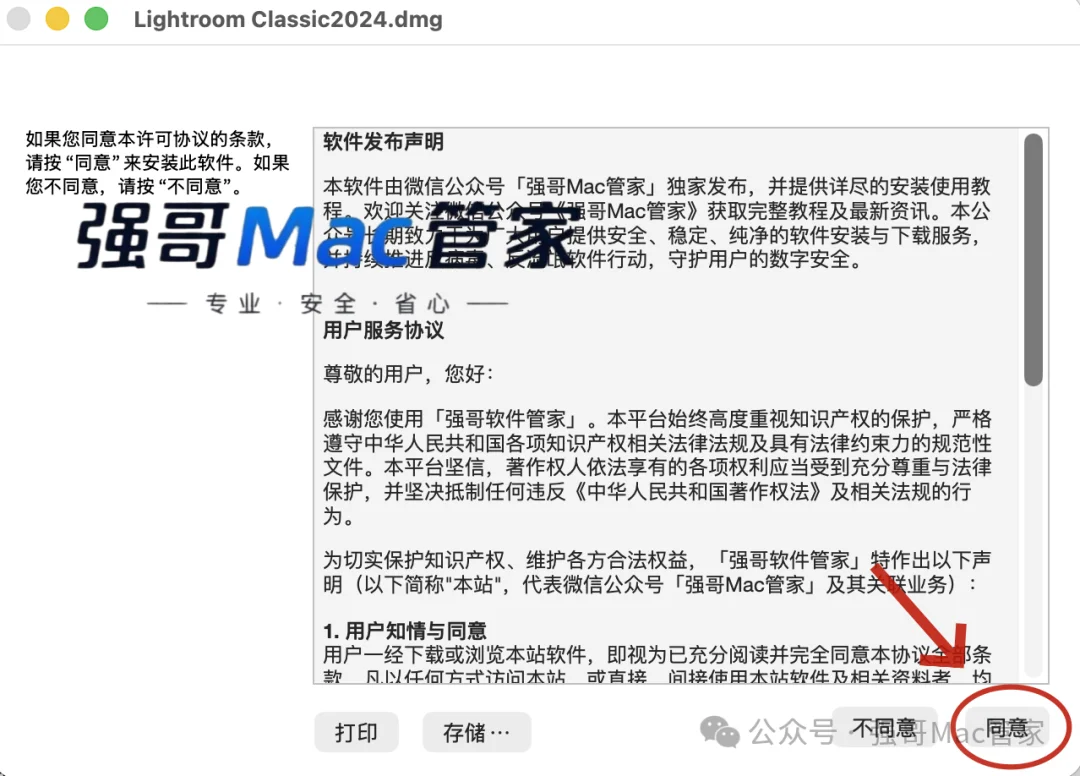 Adobe Lightroom 2024 for Mac安装包+安装教程安装教程配图 4