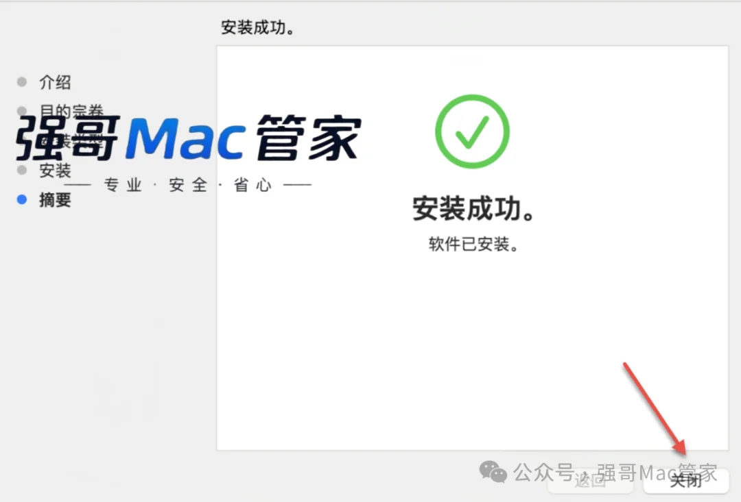 Adobe Lightroom 2024 for Mac安装包+安装教程安装教程配图 9