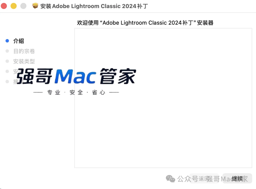Adobe Lightroom 2024 for Mac安装包+安装教程安装教程配图 11