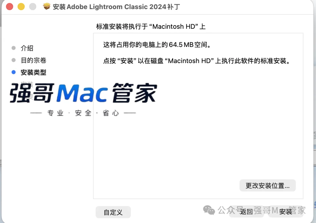 Adobe Lightroom 2024 for Mac安装包+安装教程安装教程配图 12