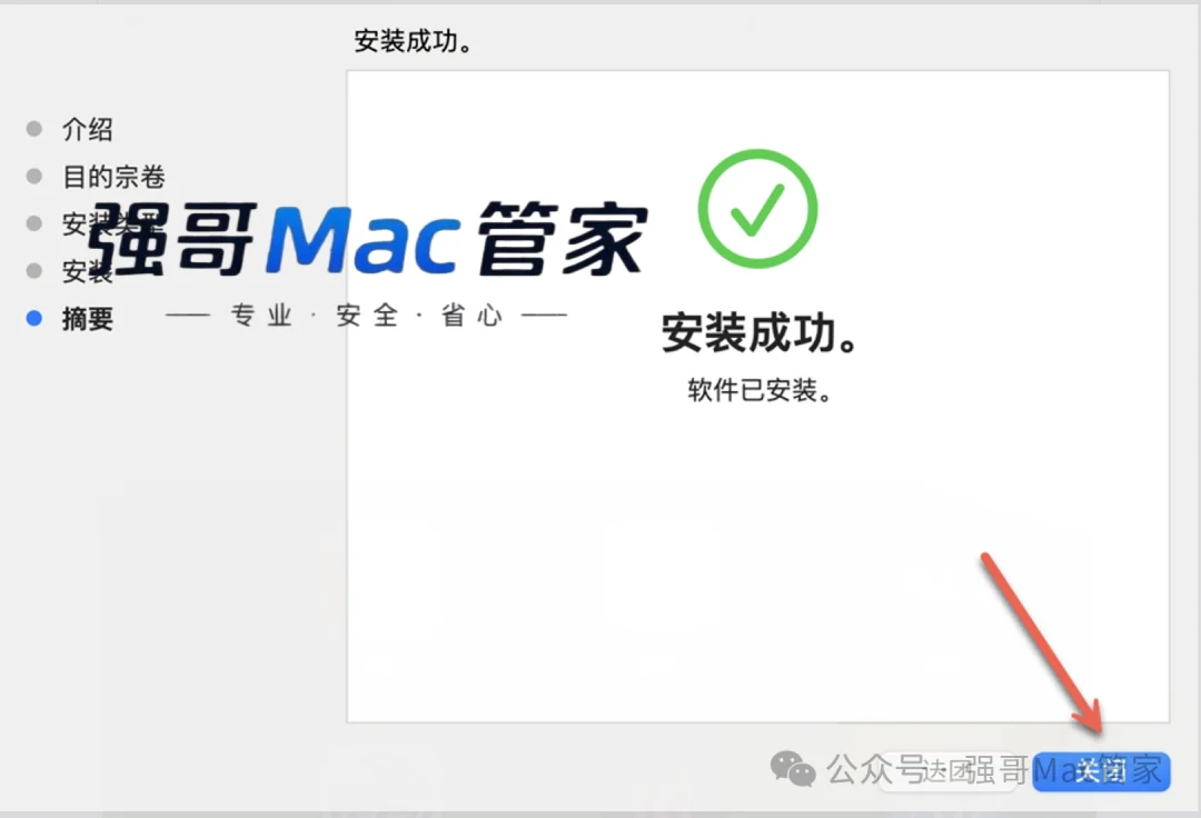 Adobe Lightroom 2024 for Mac安装包+安装教程安装教程配图 14