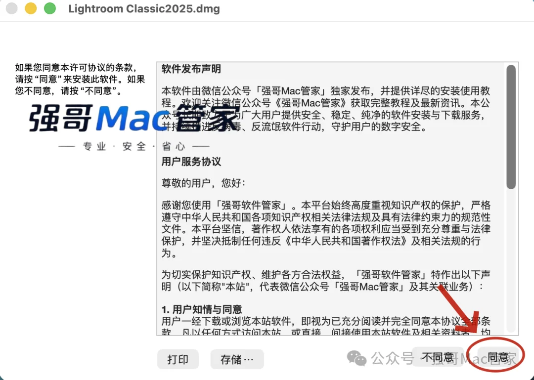 Adobe Lightroom 2025 for Mac安装包+安装教程安装教程配图 4