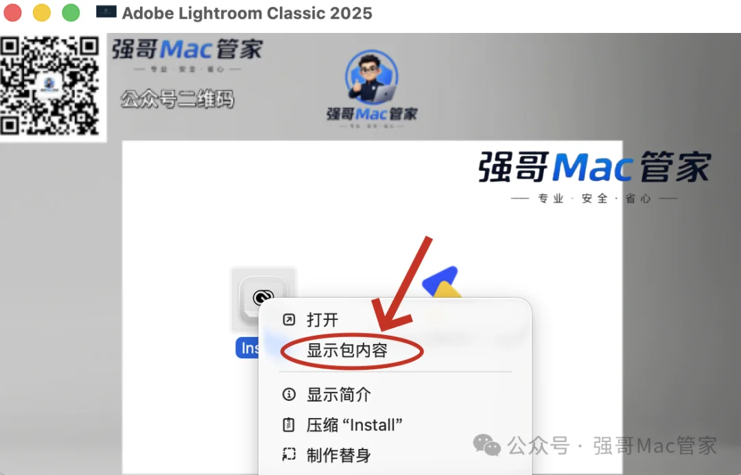 Adobe Lightroom 2025 for Mac安装包+安装教程安装教程配图 5