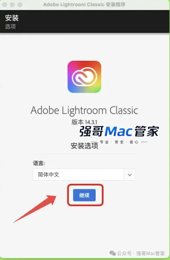 Adobe Lightroom 2025 for Mac安装包+安装教程安装教程配图 8
