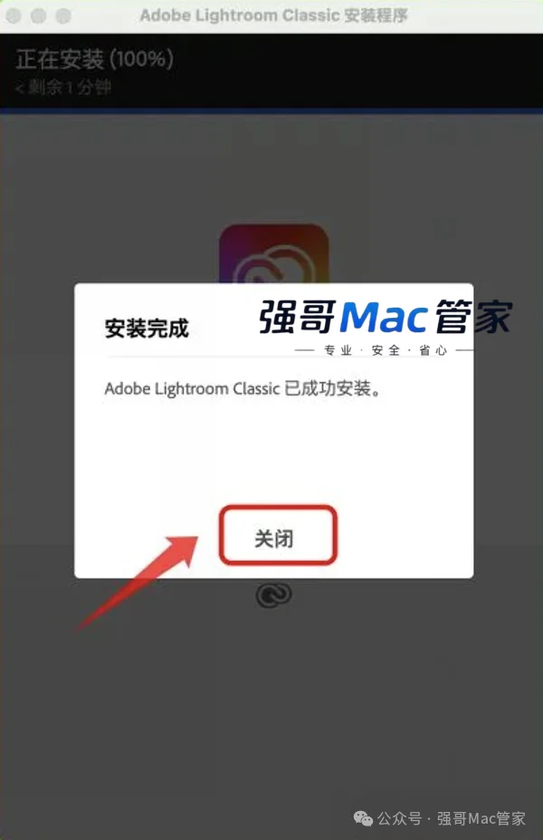 Adobe Lightroom 2025 for Mac安装包+安装教程安装教程配图 10