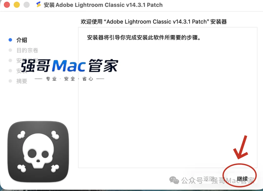 Adobe Lightroom 2025 for Mac安装包+安装教程安装教程配图 12