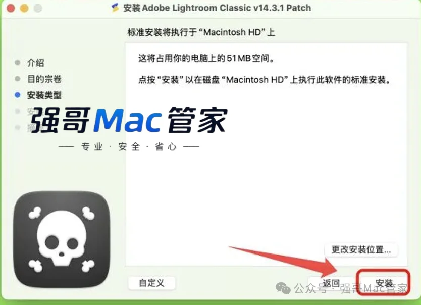 Adobe Lightroom 2025 for Mac安装包+安装教程安装教程配图 13