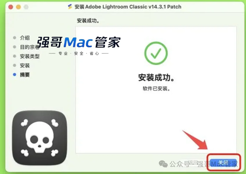 Adobe Lightroom 2025 for Mac安装包+安装教程安装教程配图 14