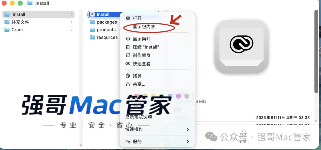 Adobe Lightroom 2026 for Mac安装包+安装教程安装教程配图 6