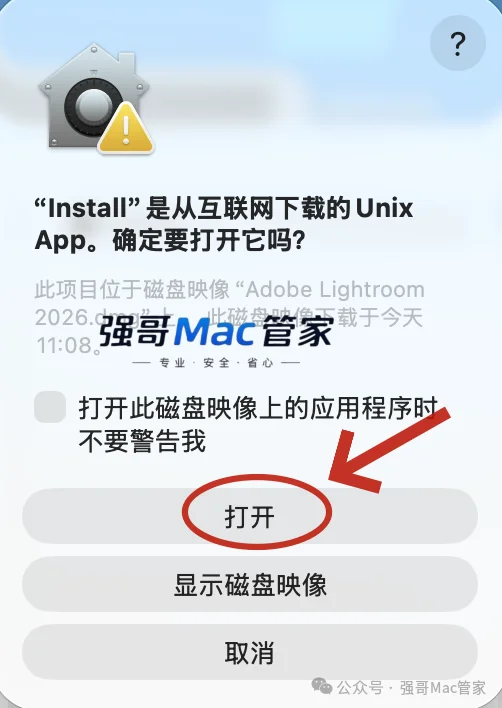 Adobe Lightroom 2026 for Mac安装包+安装教程安装教程配图 8