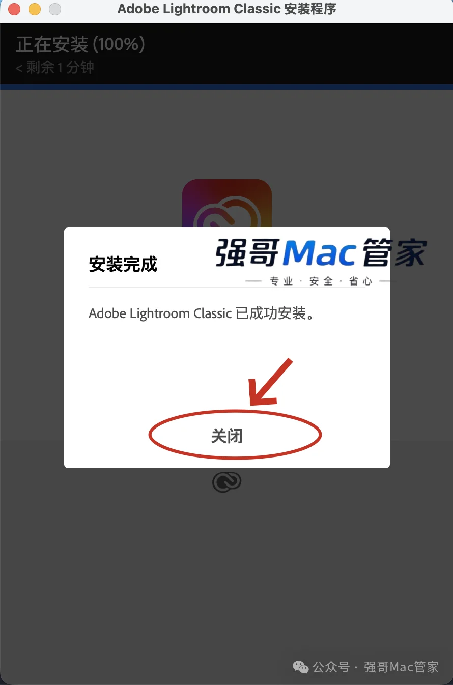 Adobe Lightroom 2026 for Mac安装包+安装教程安装教程配图 12