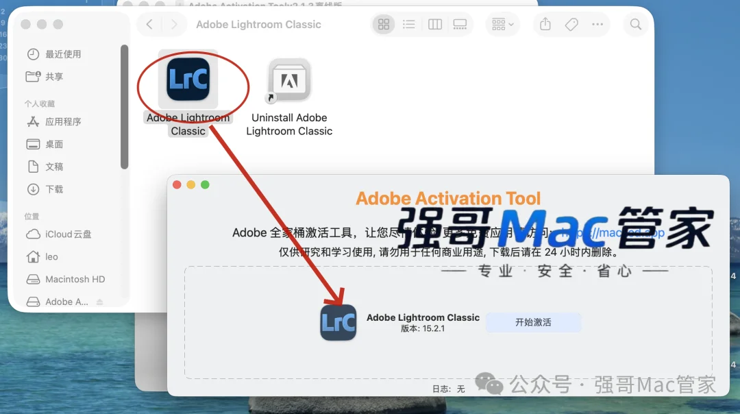Adobe Lightroom 2026 for Mac安装包+安装教程安装教程配图 19