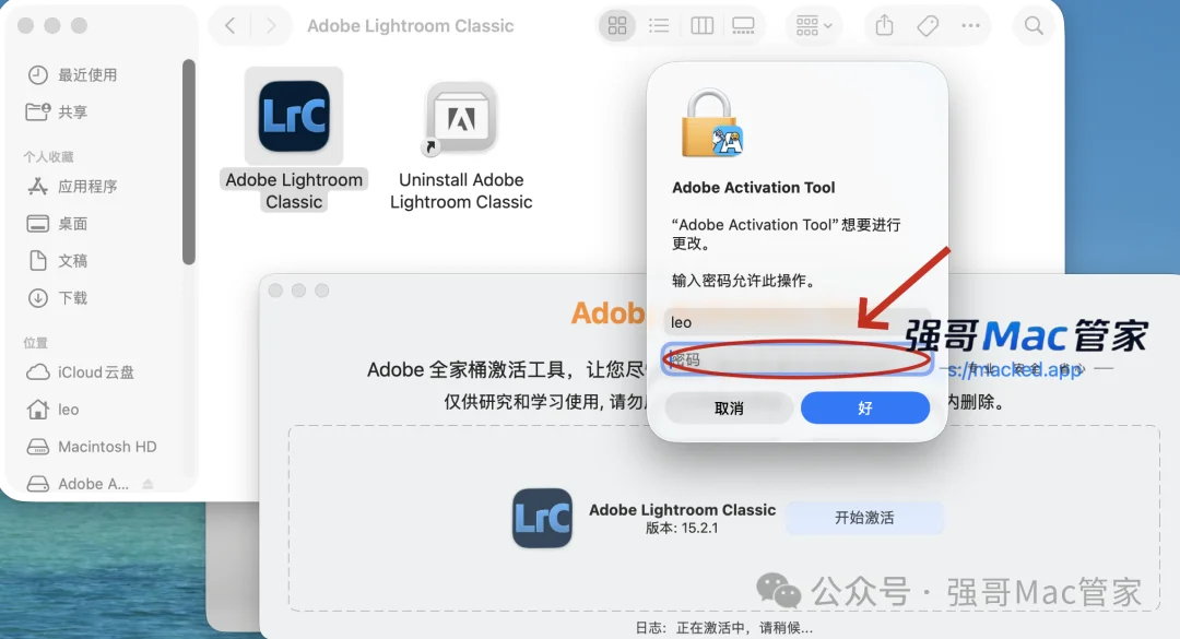 Adobe Lightroom 2026 for Mac安装包+安装教程安装教程配图 21