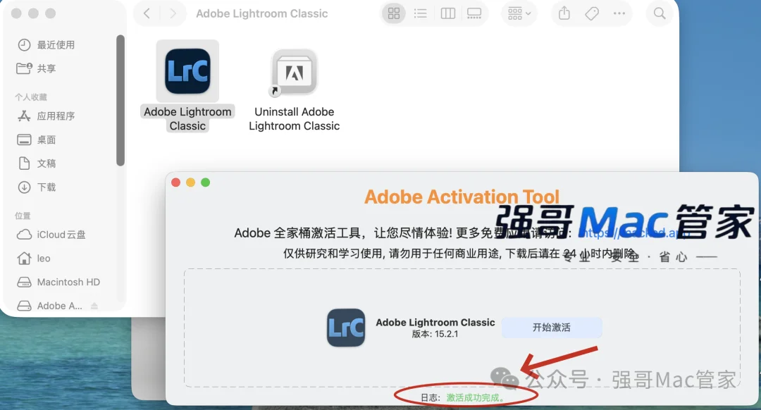 Adobe Lightroom 2026 for Mac安装包+安装教程安装教程配图 22