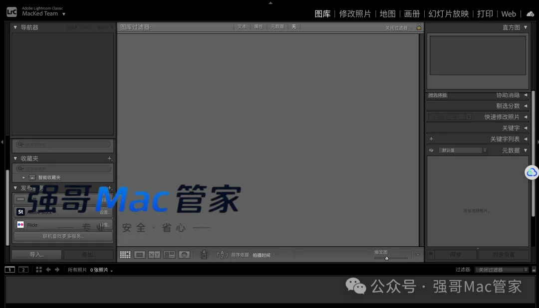 Adobe Lightroom 2026 for Mac安装包+安装教程安装教程配图 24