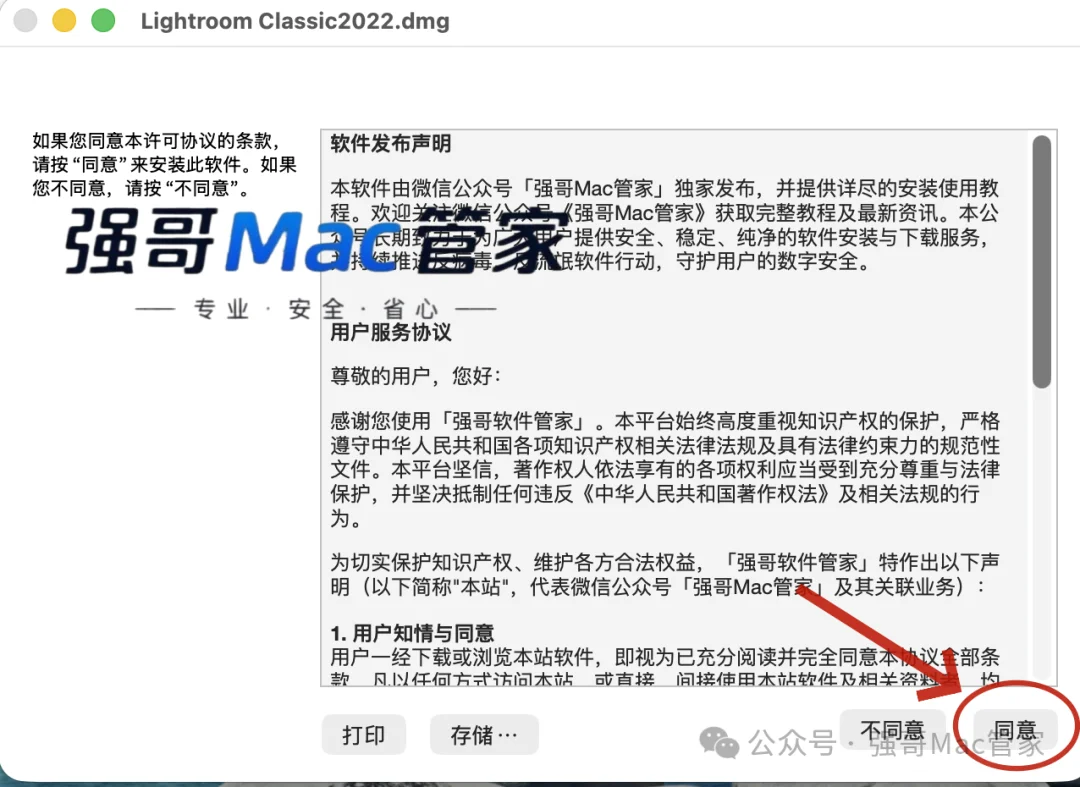 Adobe Lightroom 2022 for Mac安装包+安装教程安装教程配图 4