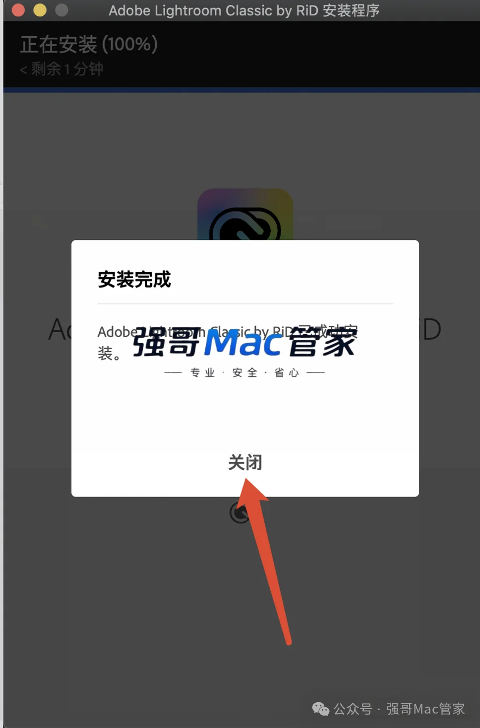 Adobe Lightroom 2022 for Mac安装包+安装教程安装教程配图 10