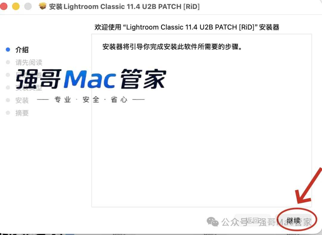 Adobe Lightroom 2022 for Mac安装包+安装教程安装教程配图 12
