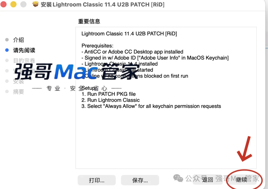 Adobe Lightroom 2022 for Mac安装包+安装教程安装教程配图 13