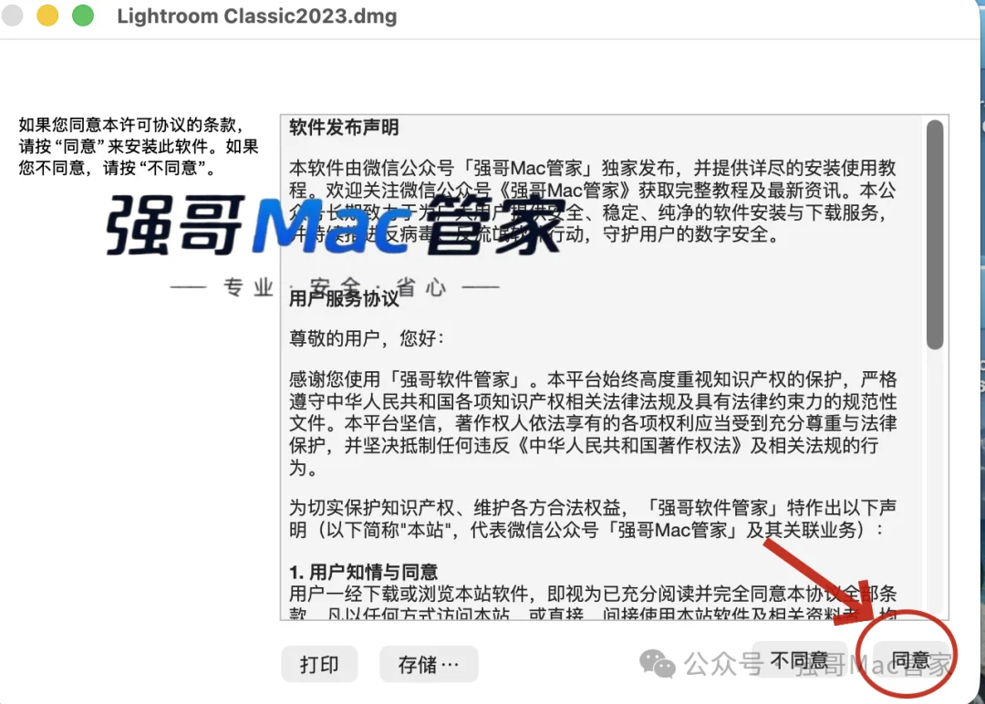 Adobe Lightroom 2023 for Mac安装包+安装教程安装教程配图 4