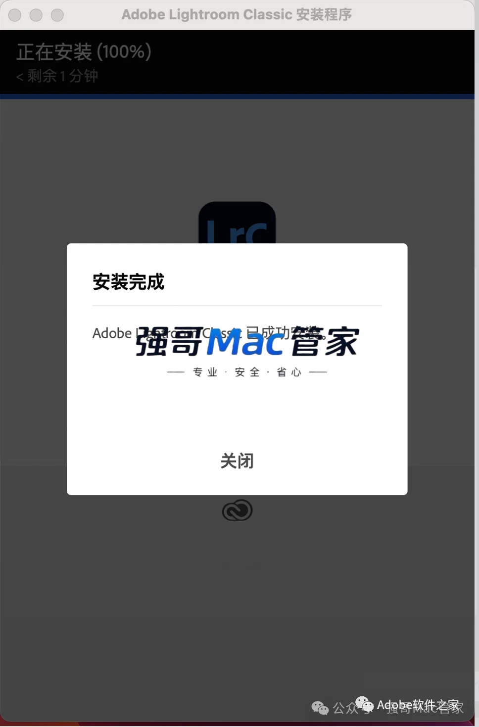 Adobe Lightroom 2023 for Mac安装包+安装教程安装教程配图 10