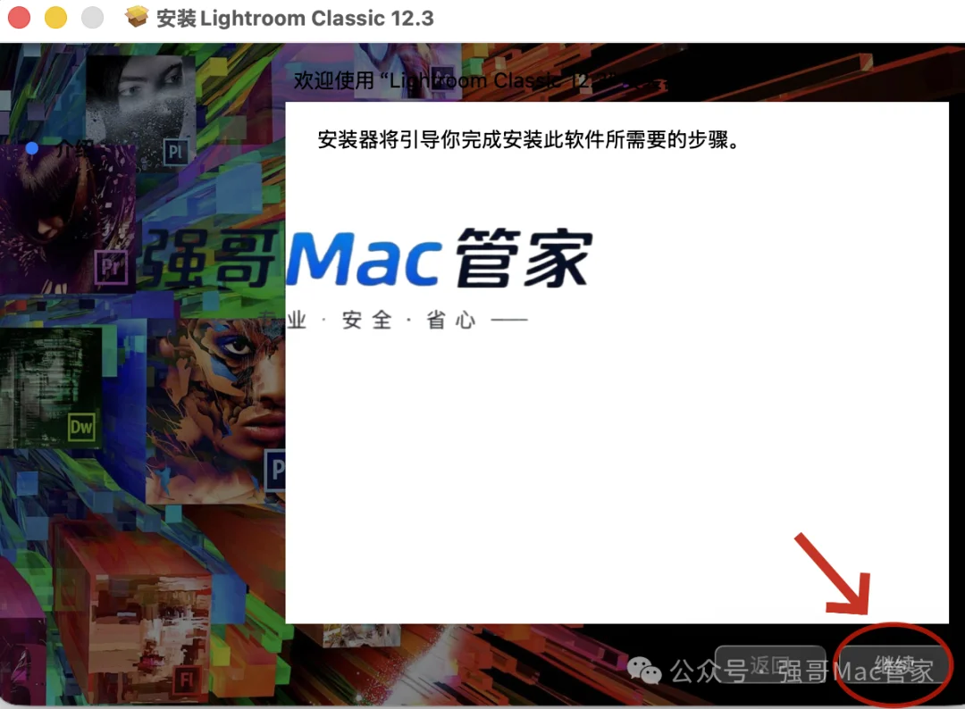 Adobe Lightroom 2023 for Mac安装包+安装教程安装教程配图 12