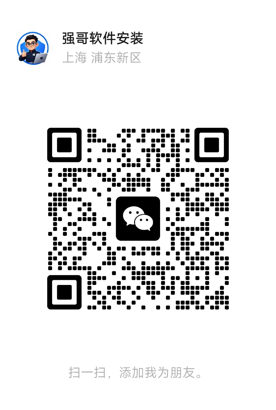 win系统软件远程安装服务配图 2