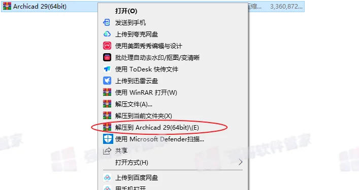 Archicad29安装包+安装教程安装教程配图