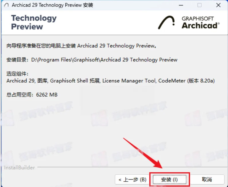 Archicad29安装包+安装教程安装教程配图 8