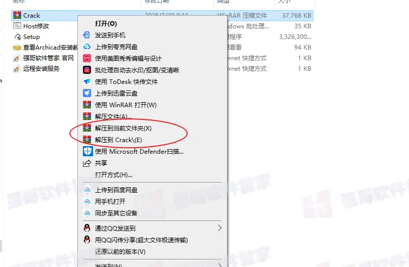 Archicad29安装包+安装教程安装教程配图 14