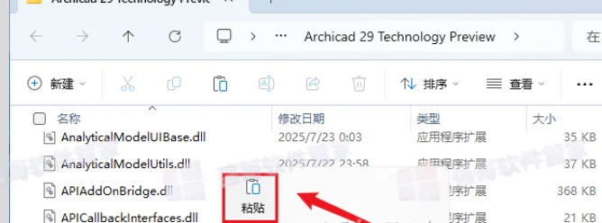 Archicad29安装包+安装教程安装教程配图 17