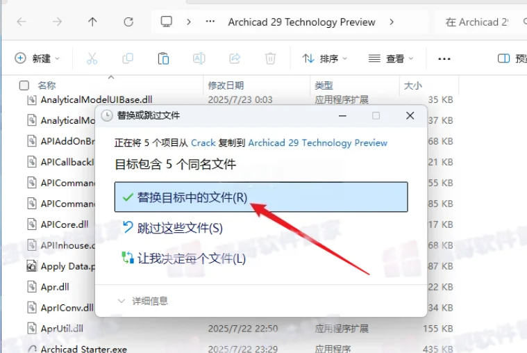 Archicad29安装包+安装教程安装教程配图 18