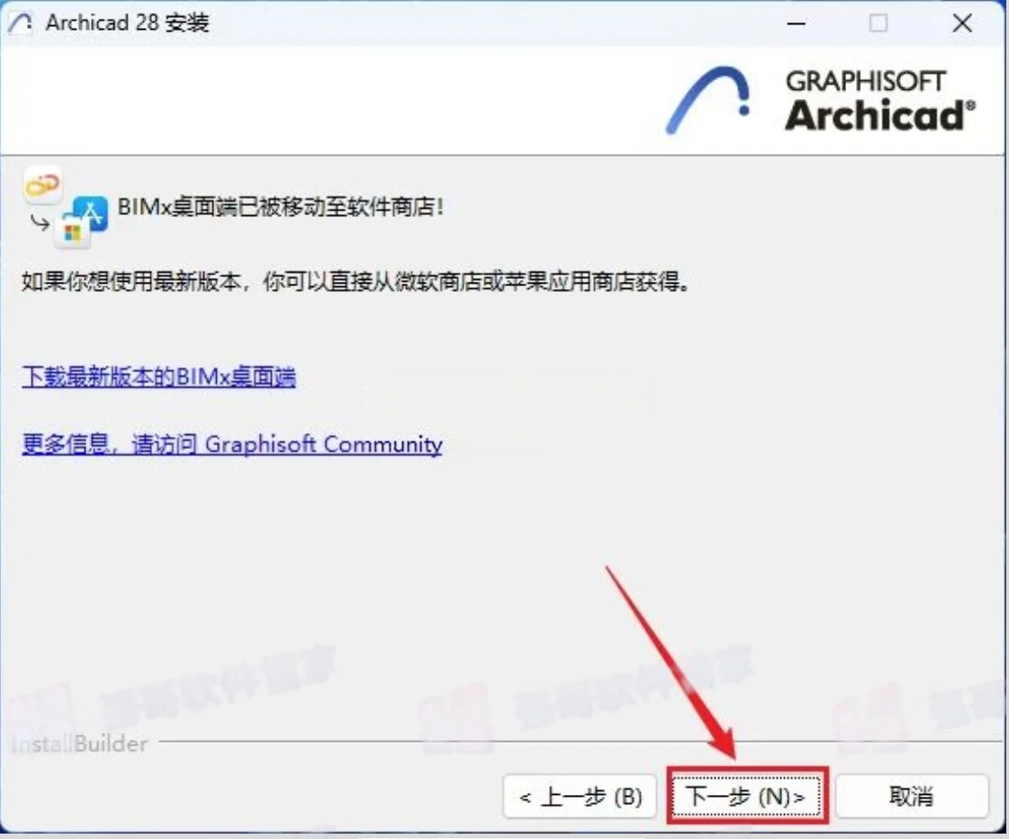Archicad28安装包+安装教程安装教程配图 6