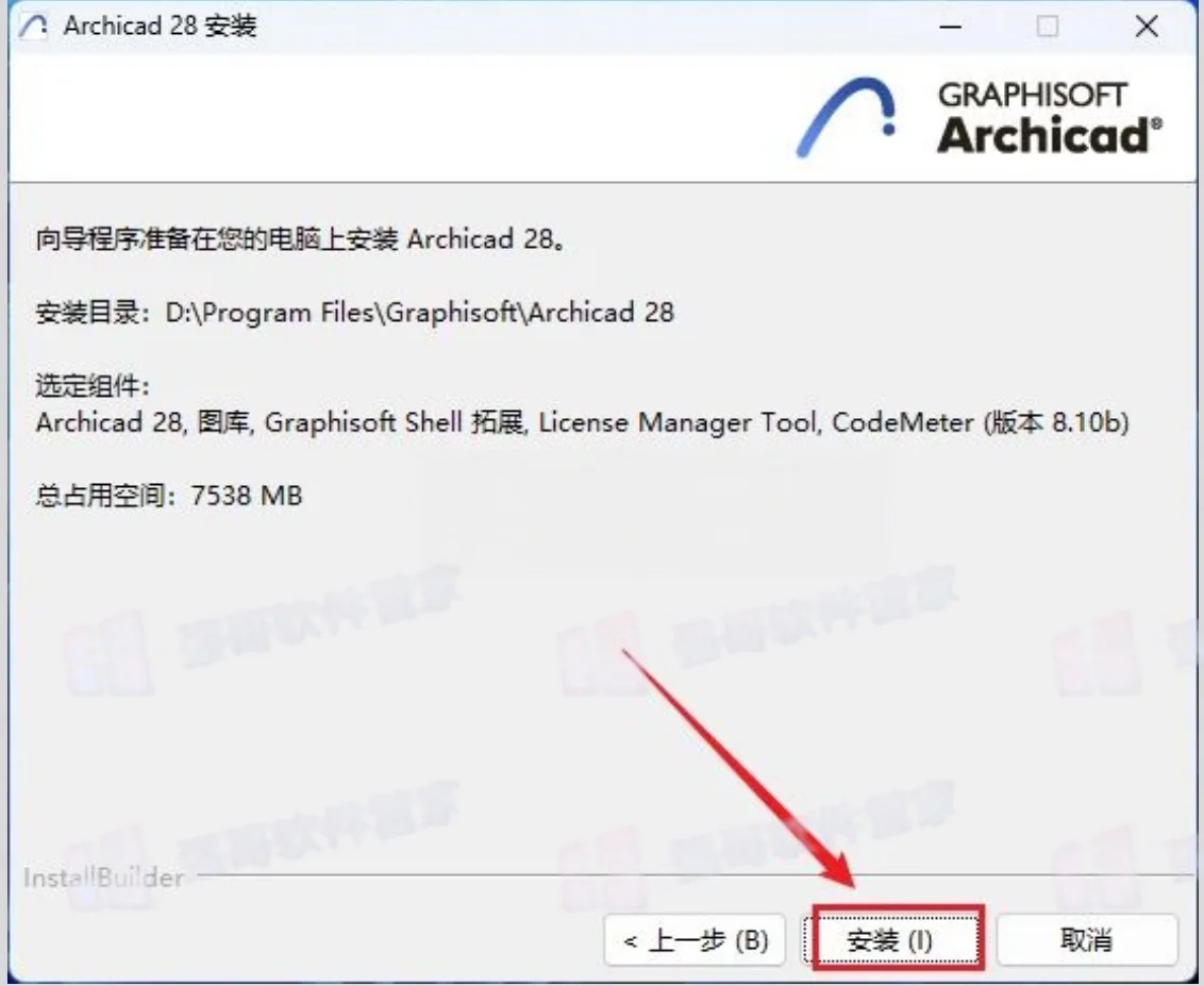 Archicad28安装包+安装教程安装教程配图 8