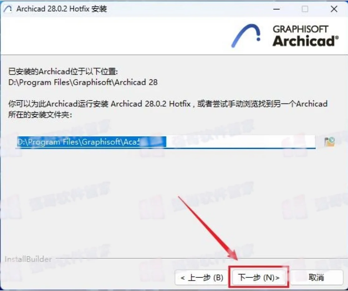 Archicad28安装包+安装教程安装教程配图 14