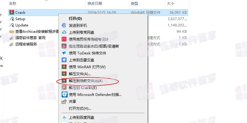 Archicad28安装包+安装教程安装教程配图 18