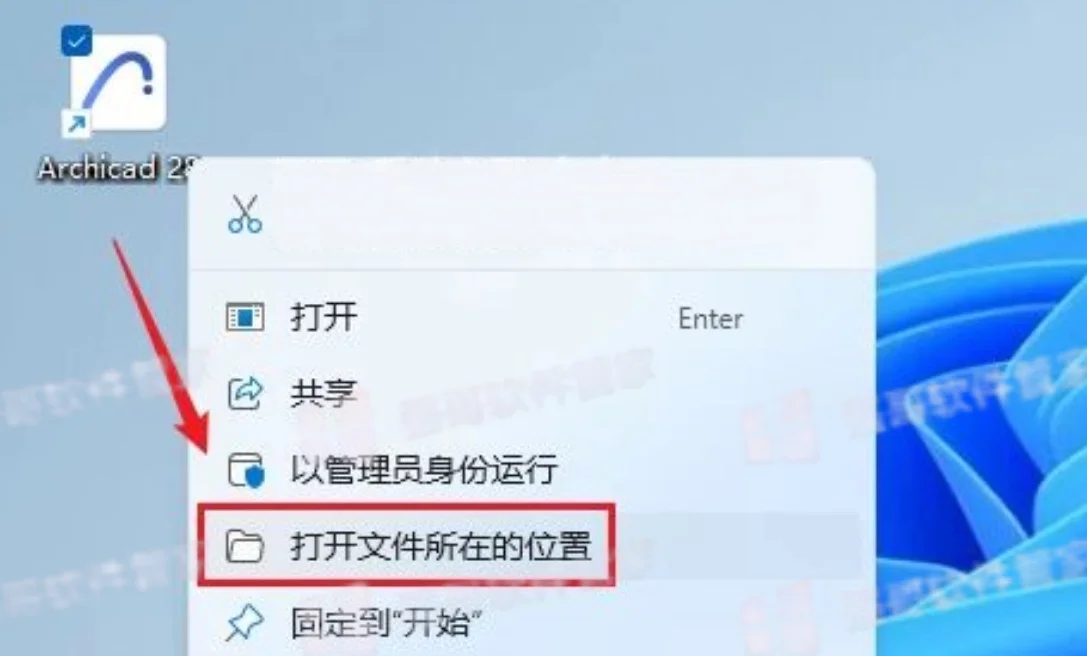 Archicad28安装包+安装教程安装教程配图 20