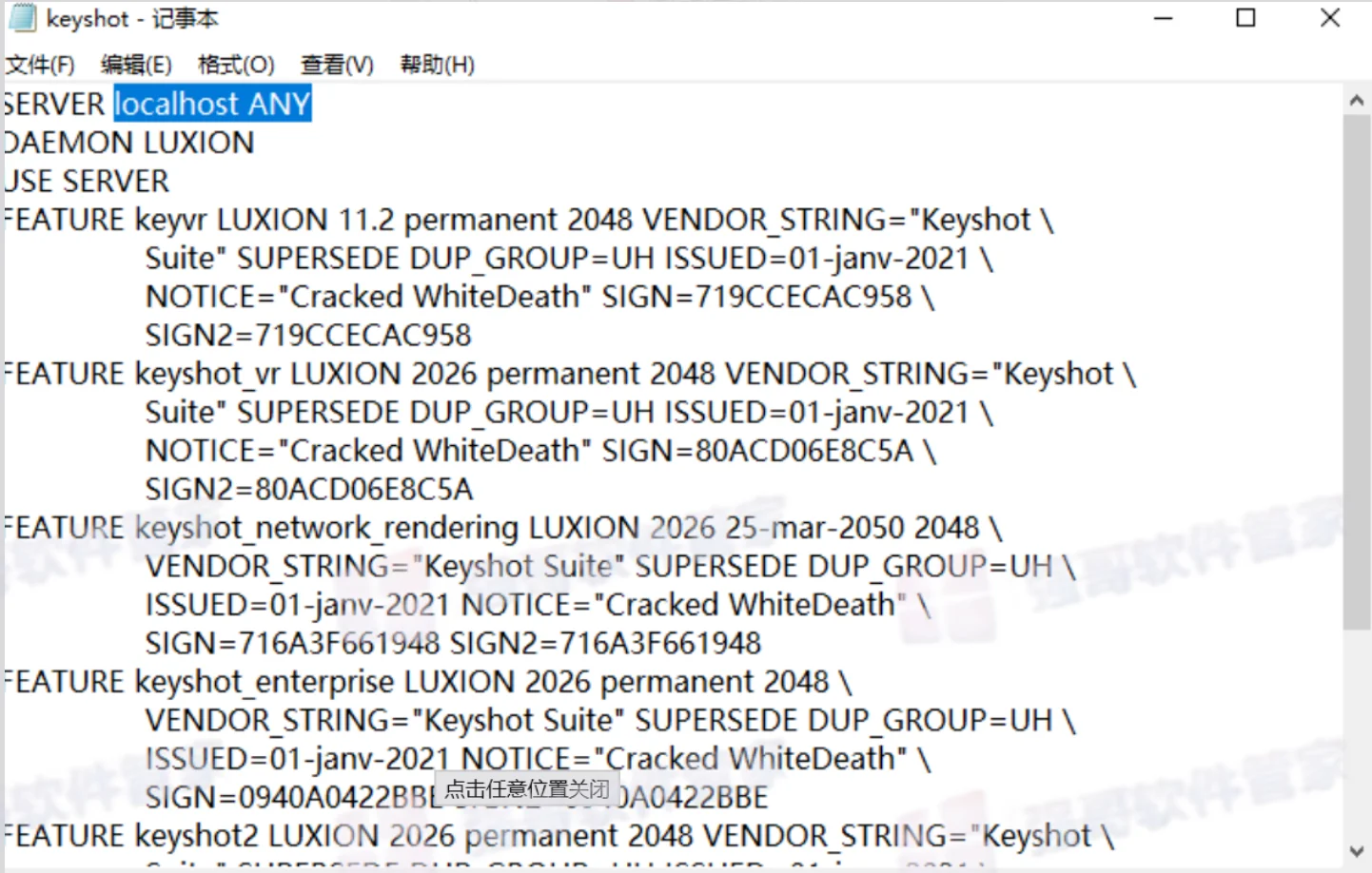 KeyShot2026安装包+安装教程安装教程配图 14