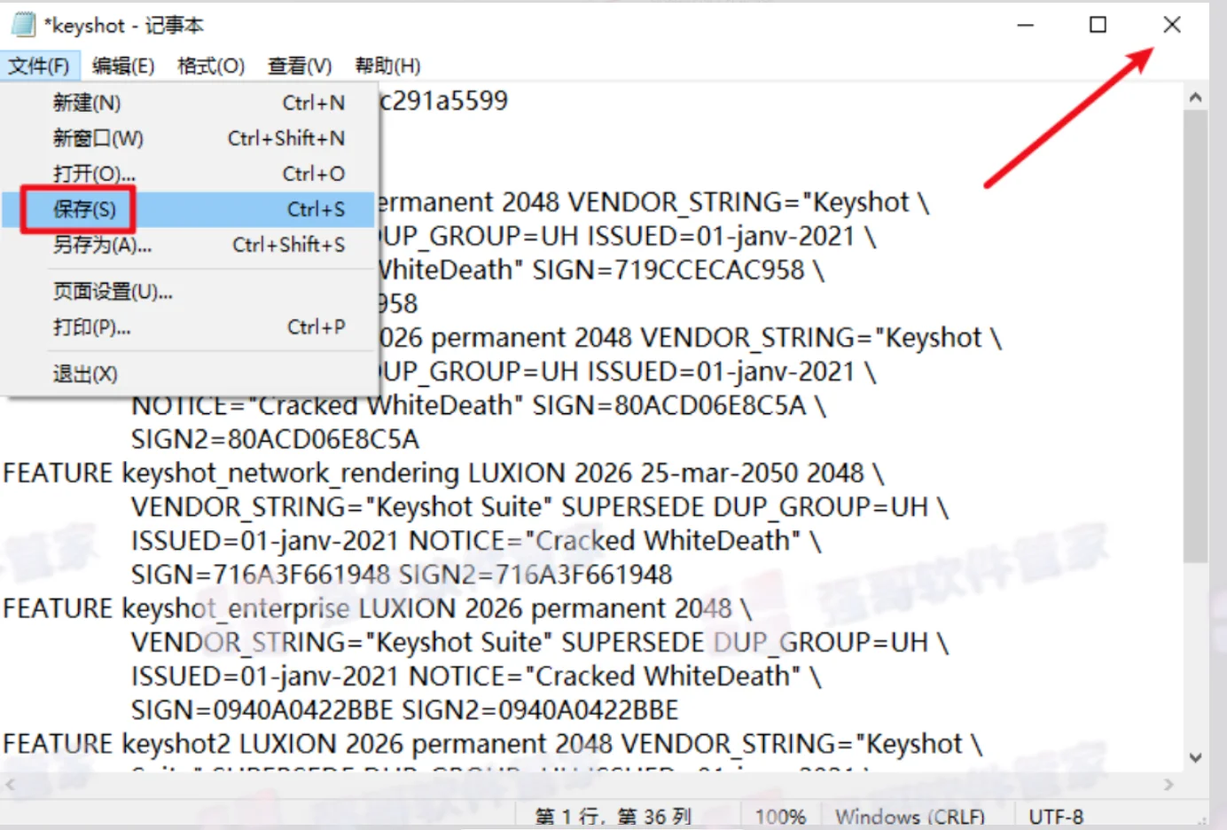 KeyShot2026安装包+安装教程安装教程配图 18