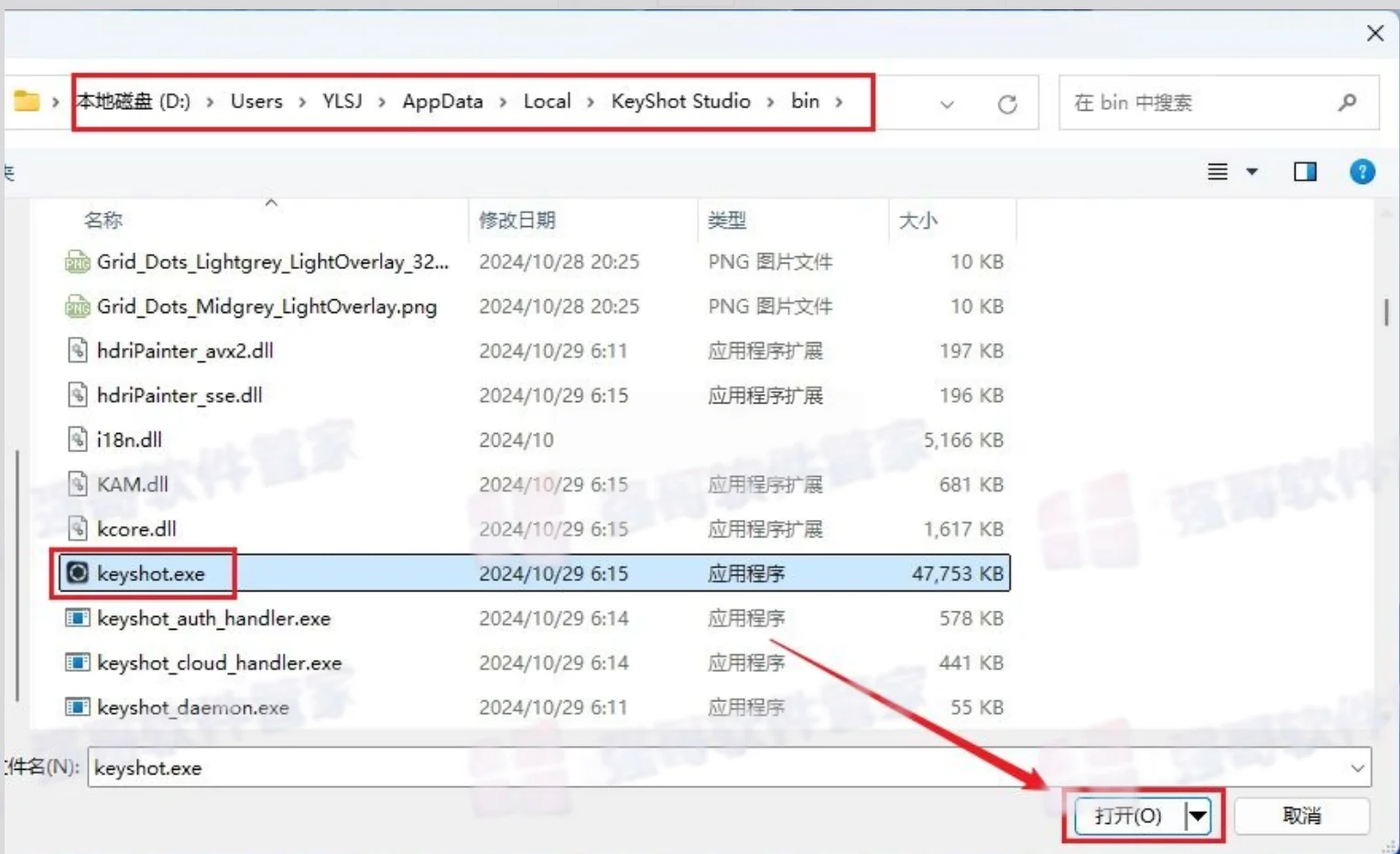 KeyShot2024安装包+安装教程安装教程配图 14
