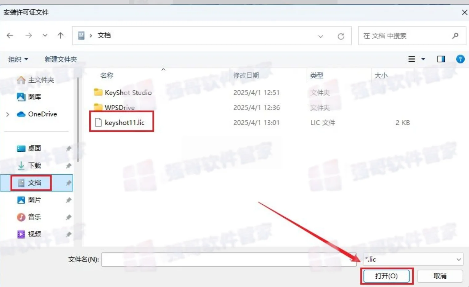 KeyShot2024安装包+安装教程安装教程配图 24