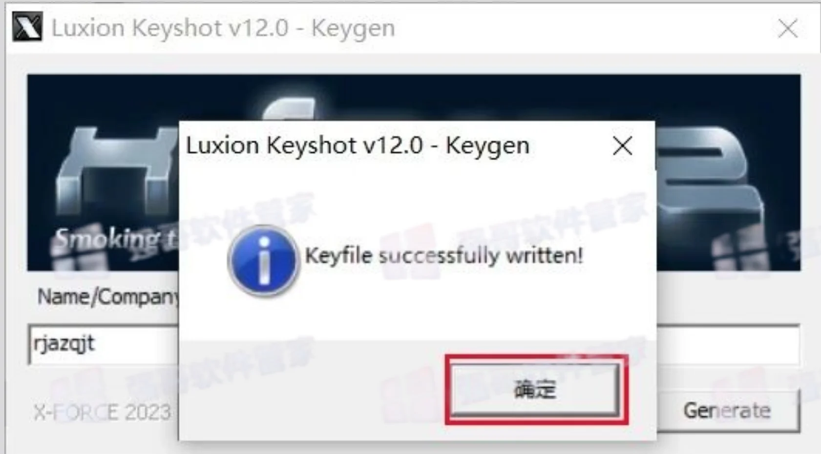 KeyShot2023安装包+安装教程安装教程配图 18
