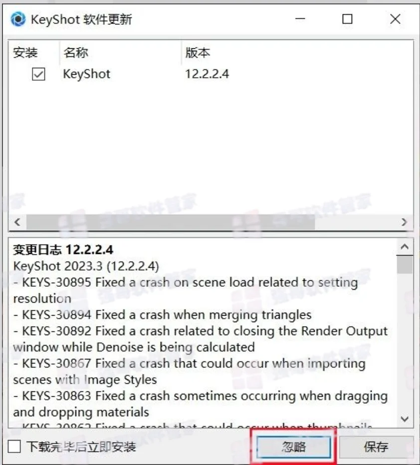 KeyShot2023安装包+安装教程安装教程配图 26