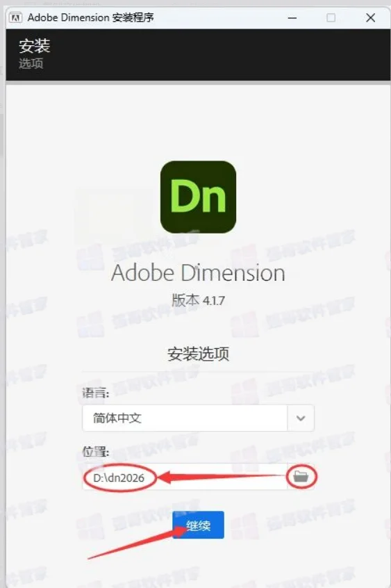Adobe Dimension2026安装包+安装教程安装教程配图 3