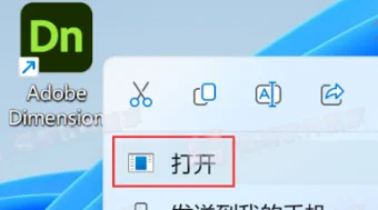Adobe Dimension2026安装包+安装教程安装教程配图 7