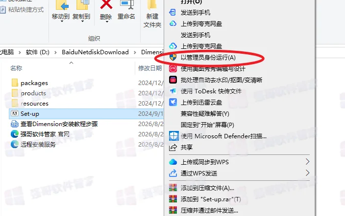 Adobe Dimension2025安装包+安装教程安装教程配图 2