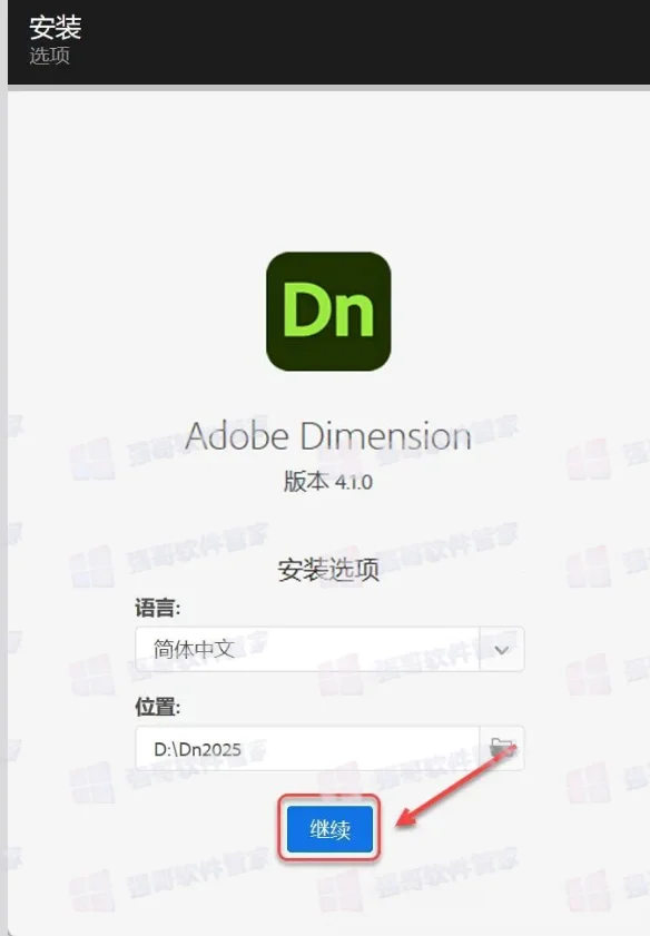 Adobe Dimension2025安装包+安装教程安装教程配图 3