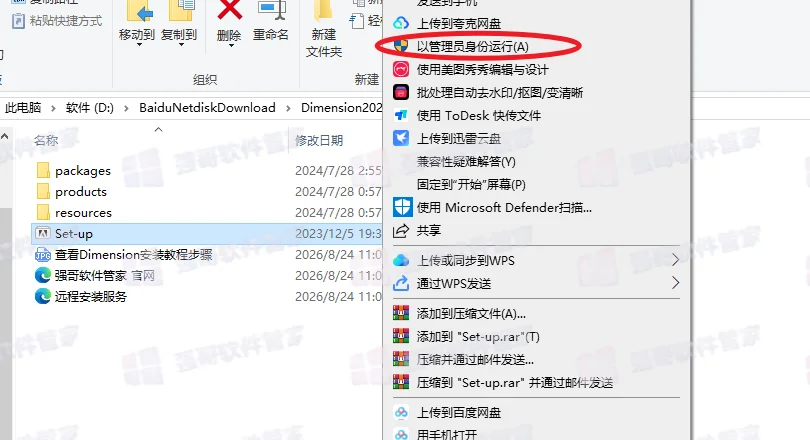 Adobe Dimension2024安装包+安装教程安装教程配图 2