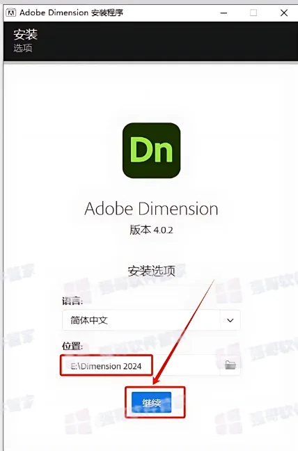 Adobe Dimension2024安装包+安装教程安装教程配图 3