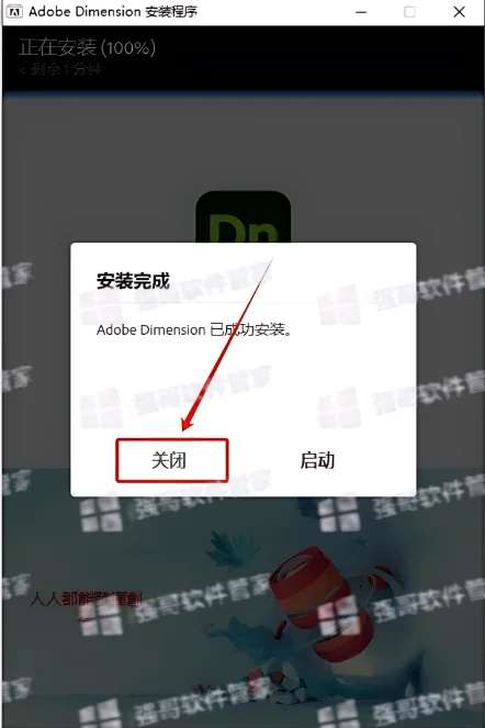 Adobe Dimension2024安装包+安装教程安装教程配图 5